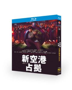 新空港占拠 (櫻井翔出演) Blu-ray BOX