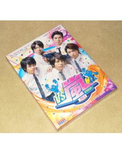 VS嵐(ARASHI) 2013+2014 DVD-BOX