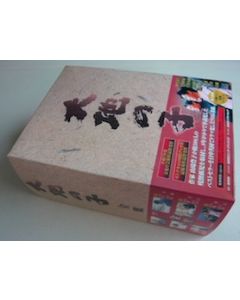 大地の子 全集 DVD-BOX