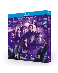 Netflix韓国 悪魔の計略 ～デビルズ・プラン～ Blu-ray BOX