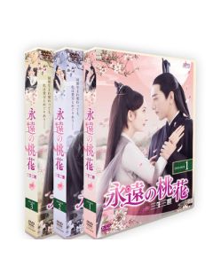永遠の桃花～三生三世～ DVD-BOX 1+2+3 (ヤン・ミー、マーク・チャオ出演) DVD-BOX 全巻