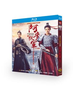 中国ドラマ Fighting for Love / 阿麦从军 / 阿麥從軍 Blu-ray BOX 日本語字幕 完全版