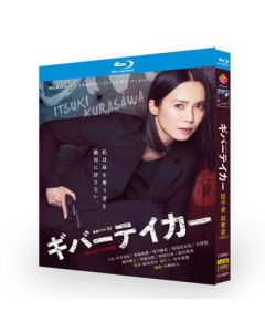 連続ドラマW ギバーテイカー (中谷美紀出演) Blu-ray BOX