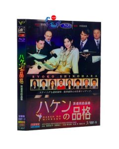 ハケンの品格 (篠原涼子主演) DVD-BOX