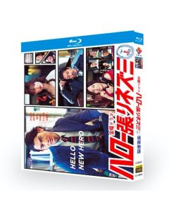 ハロー張りネズミ (瑛太、深田恭子、森田剛、蒼井優、山口智子出演) Blu-ray BOX