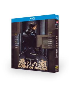 Netflix 忍びの家 House of Ninjas (賀来賢人、吉岡里帆、山田孝之、江口洋介出演) Blu-ray BOX