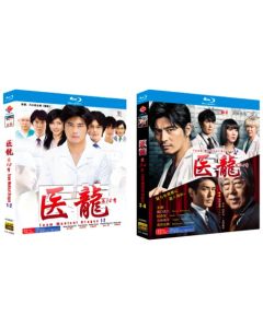 医龍1+2+3+4 ～Team Medical Dragon～ [豪華版] Blu-ray BOX 全巻