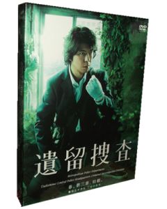 遺留捜査3 (上川隆也、西村雅彦出演) DVD-BOX