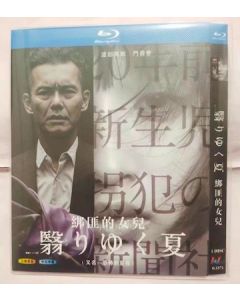 翳りゆく夏 (渡部篤郎、時任三郎出演) Blu-ray BOX