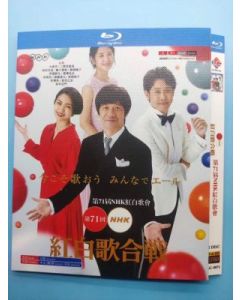 第71回NHK紅白歌合戦 (大泉洋、二階堂ふみ出演) Blu-ray BOX