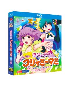 魔法の天使 クリィミーマミ Blu-ray BOX 全巻