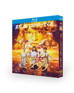 家政夫のミタゾノ Season6 (松岡昌宏主演) Blu-ray BOX
