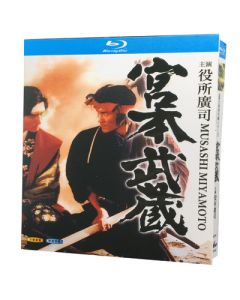 宮本武蔵 (役所広司、古手川祐子出演、1984年) 完全版 Blu-ray BOX 全巻