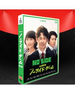ノーサイド・ゲーム (大泉洋、松たか子出演) DVD-BOX