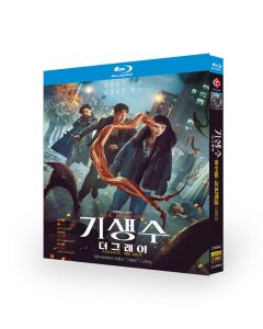 韓国ドラマ 寄生獣 －ザ・グレイ－ Blu-ray BOX 日本語吹き替え版