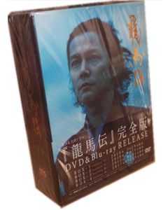 福山雅治主演 NHK大河ドラマ 龍馬伝 完全版 全48話 SEASON1+2+3+4 全巻 DVD BOX