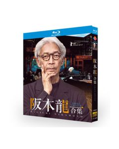 坂本龍一 作品集 名作選 Blu-ray BOX