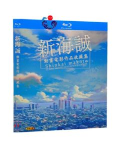 新海誠 監督映画作品集 Blu-ray BOX 全巻