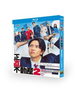 正直不動産2 TV+スペシャル (山下智久、福原遥、松本若菜出演) Blu-ray BOX 完全版