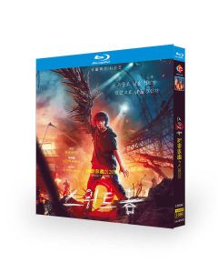 韓国ドラマ Sweet Home －俺と世界の絶望－ シーズン2 (ソン・ガン出演) Blu-ray BOX