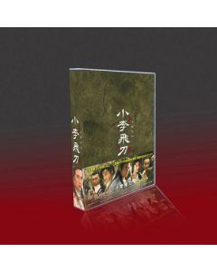 小李飛刀（しょうりひとう）DVD-BOX 全巻