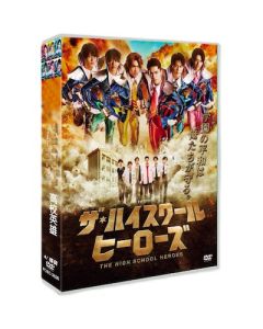 ザ・ハイスクール ヒーローズ (佐藤龍我、中山美穂出演) DVD-BOX