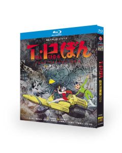 Netflix アニメ Time Patrol Bon / タイムパトロールぼん / T・Pぼん Blu-ray BOX 藤子・F・不二雄
