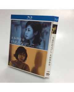 やまとなでしこ (松嶋菜々子、堤真一出演) Blu-ray BOX