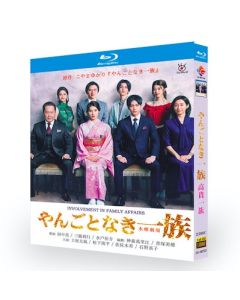 やんごとなき一族 (土屋太鳳、松下洸平、松本若菜出演) Blu-ray BOX