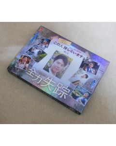 全力失踪 DVD-BOX