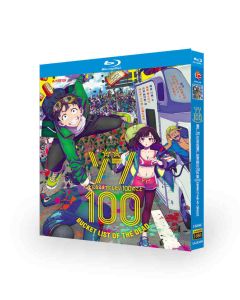 TVアニメ ゾン100～ゾンビになるまでにしたい100のこと～ 全12話+映画 Blu-ray BOX 全巻