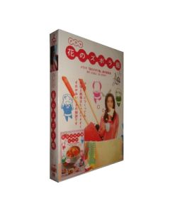花のズボラ飯 DVD-BOX