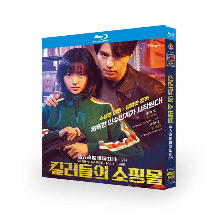 韓国ドラマ 殺し屋たちの店 (イ・ドンウク出演) Blu-ray BOX 日本語 