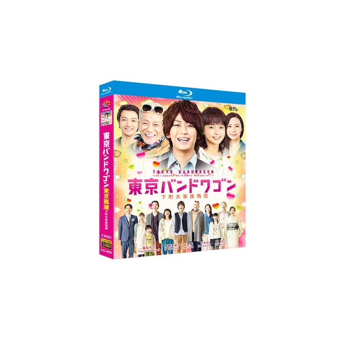 東京バンドワゴン 亀梨和也主演ドラマ DVD-BOX - テレビドラマ
