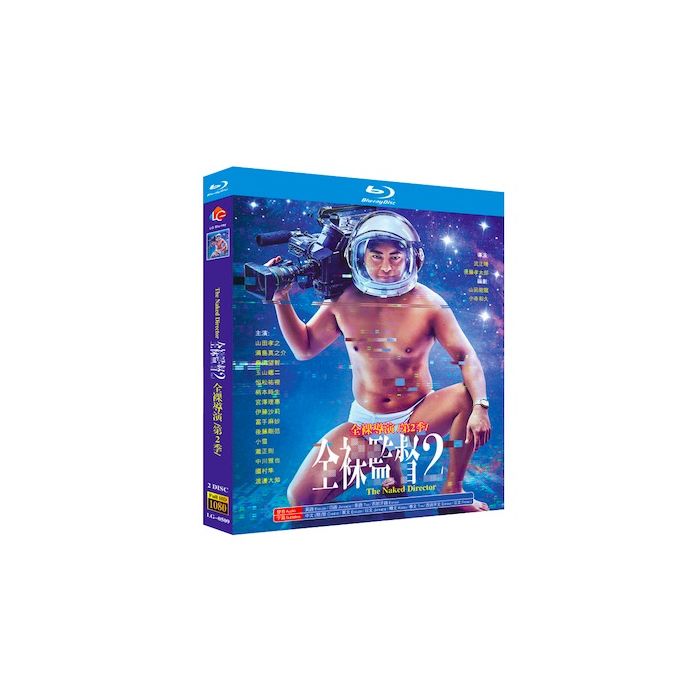 全裸監督 シーズン1+2 DVD-BOX - DVD/ブルーレイ